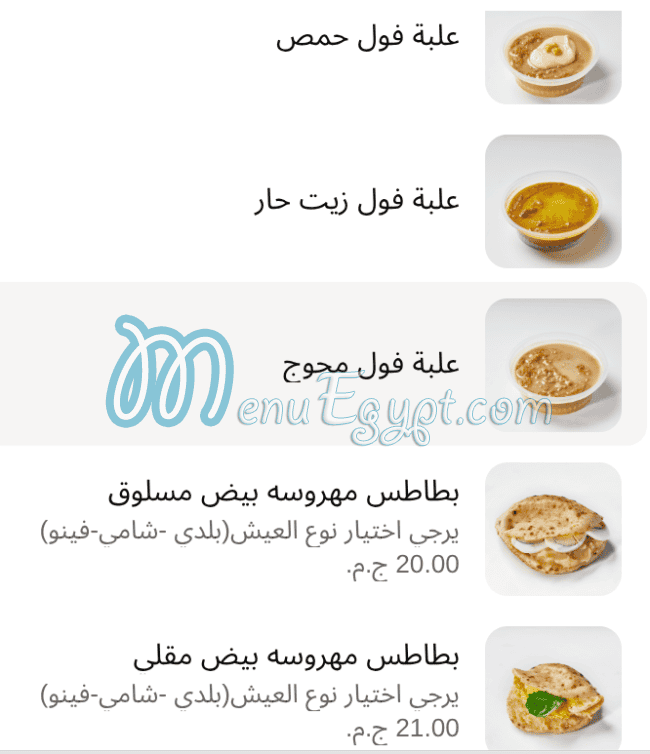 Mabroka menu Egypt