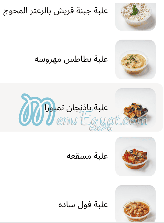 Mabroka delivery menu