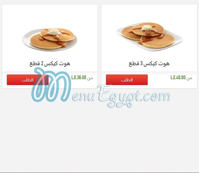 MAC menu Egypt 4