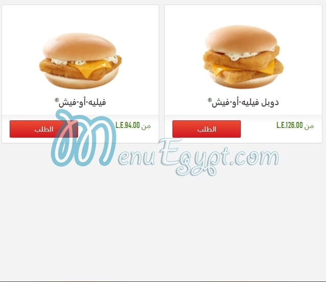 MAC menu Egypt 5