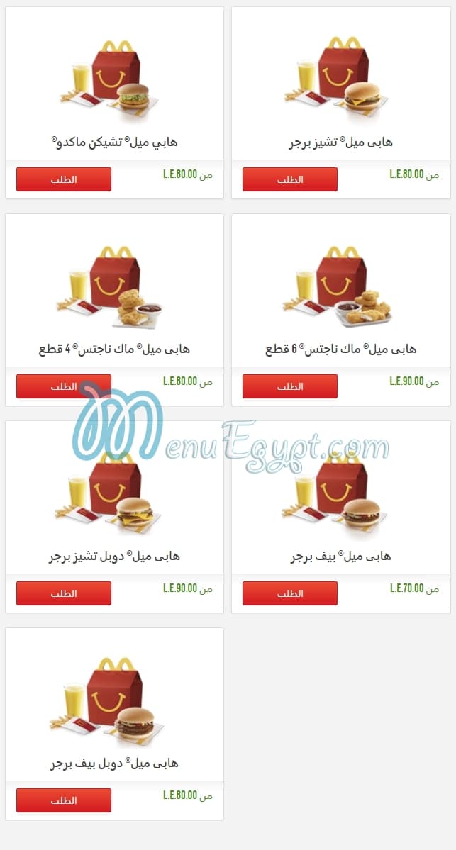 MAC menu Egypt 8