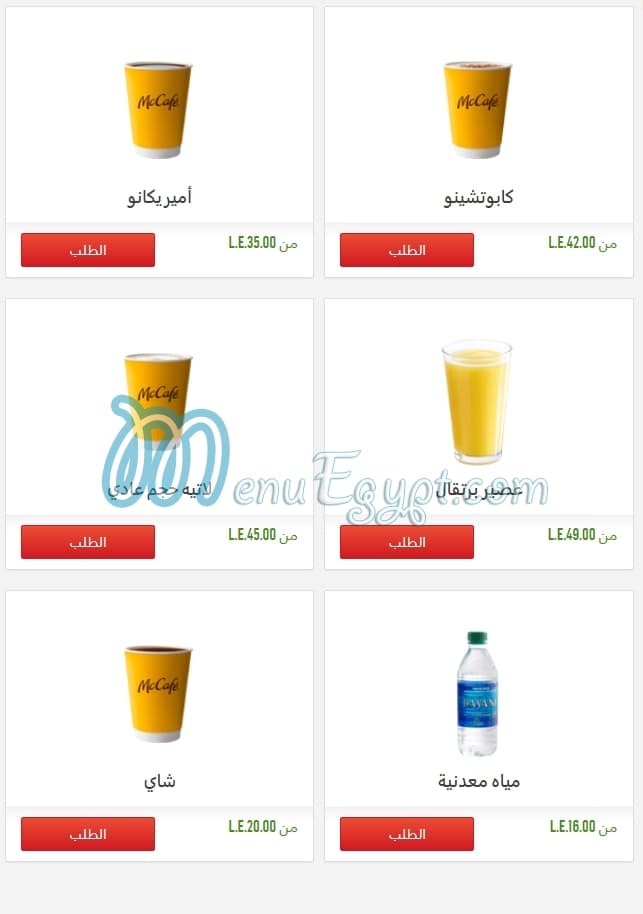 MAC menu Egypt 10