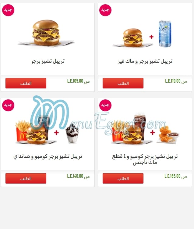 MAC menu Egypt