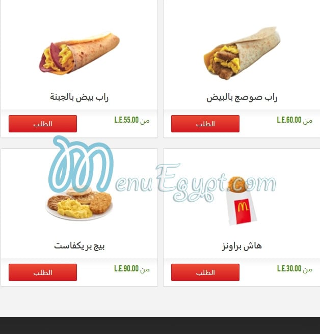 MAC menu Egypt 13