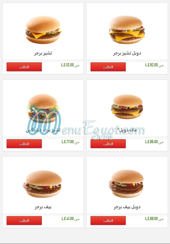MAC menu Egypt 2