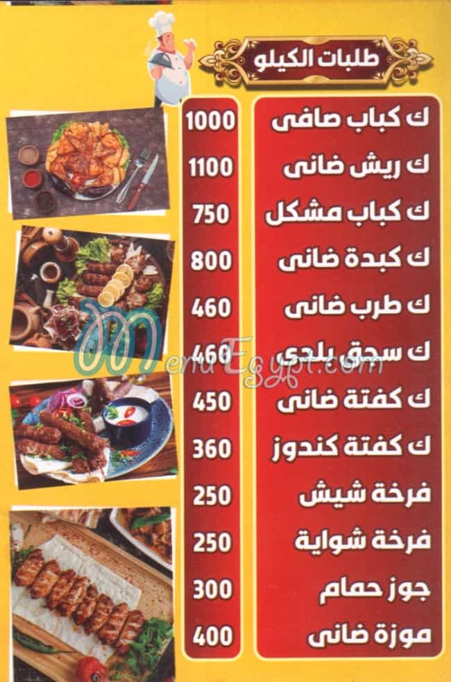 Maca El Mokarama menu Egypt