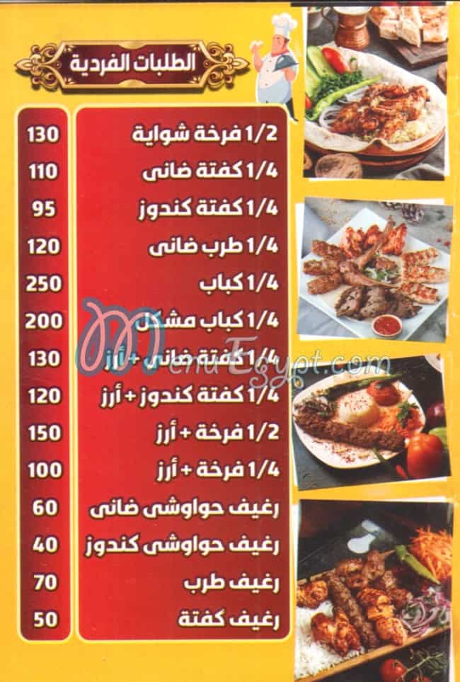 Maca El Mokarama egypt