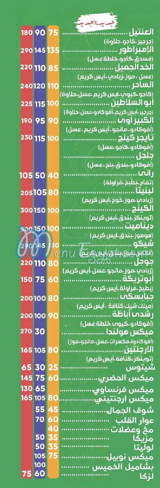 عصير مكه طنطا مصر