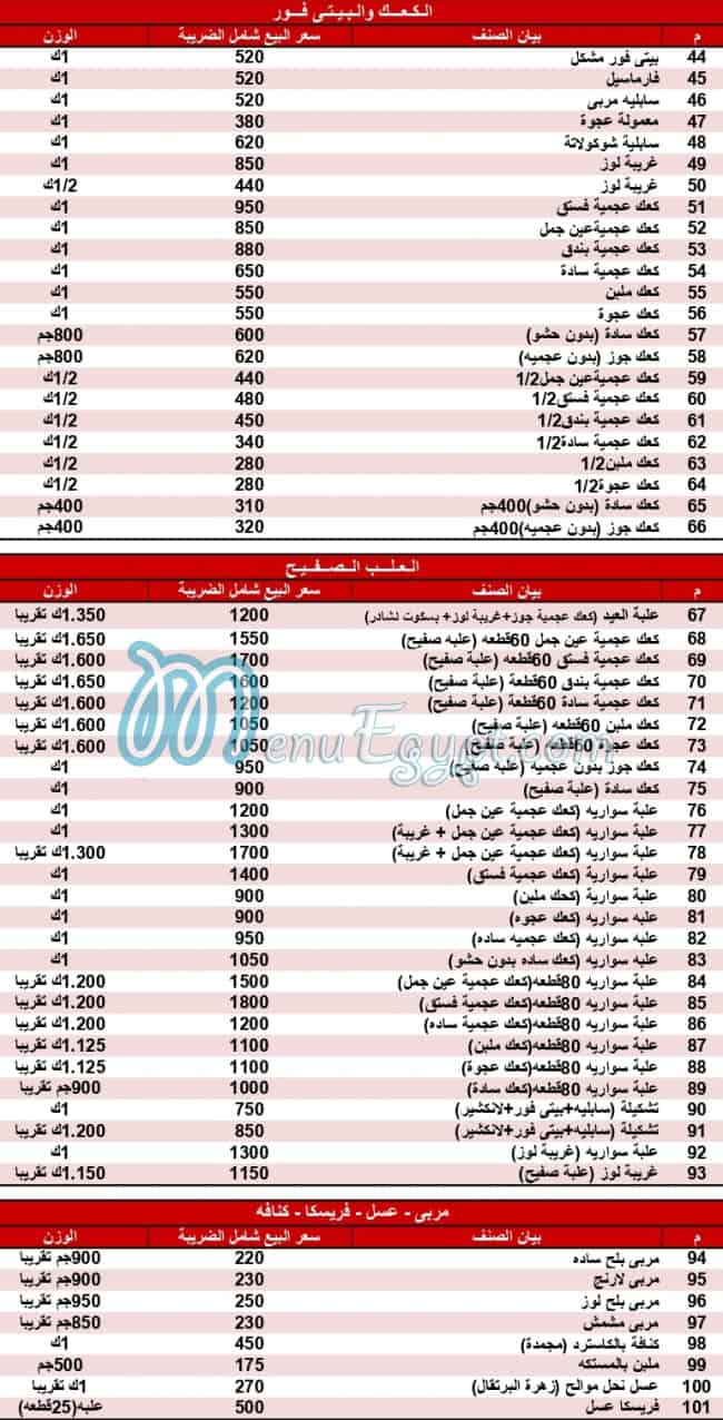 Madam Khashab menu Egypt