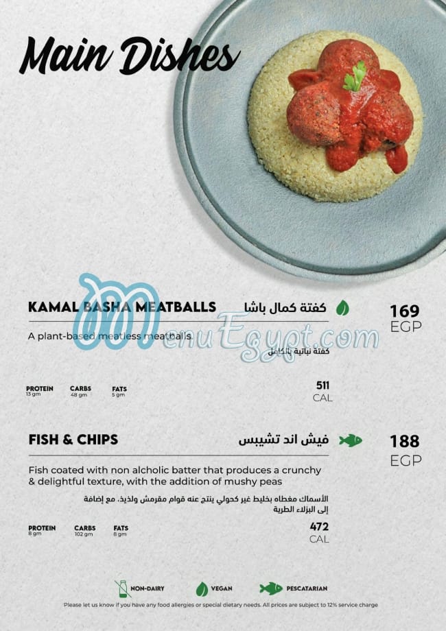 Made In Health menu Egypt 3