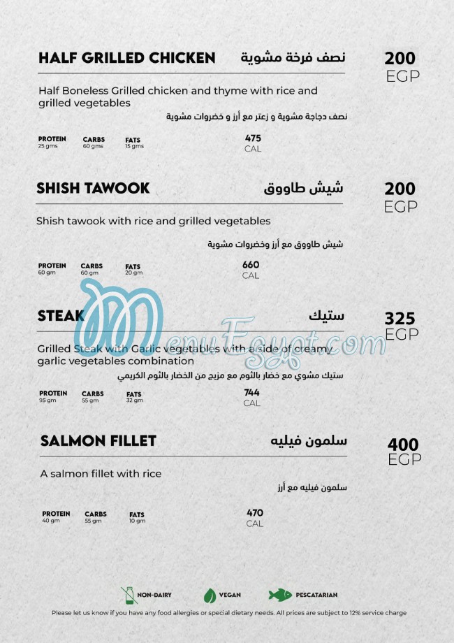 Made In Health menu Egypt 4