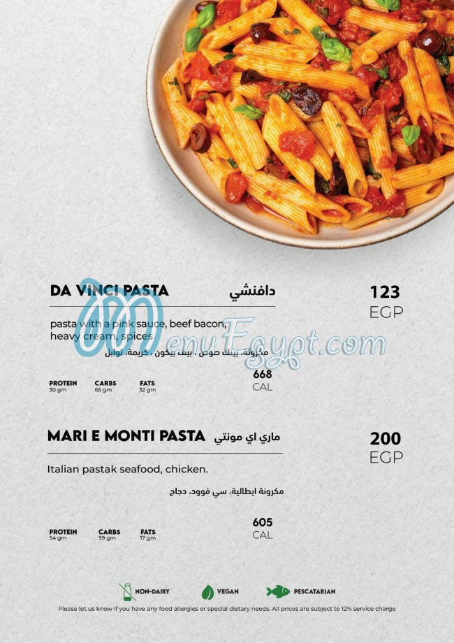 Made In Health menu Egypt 6