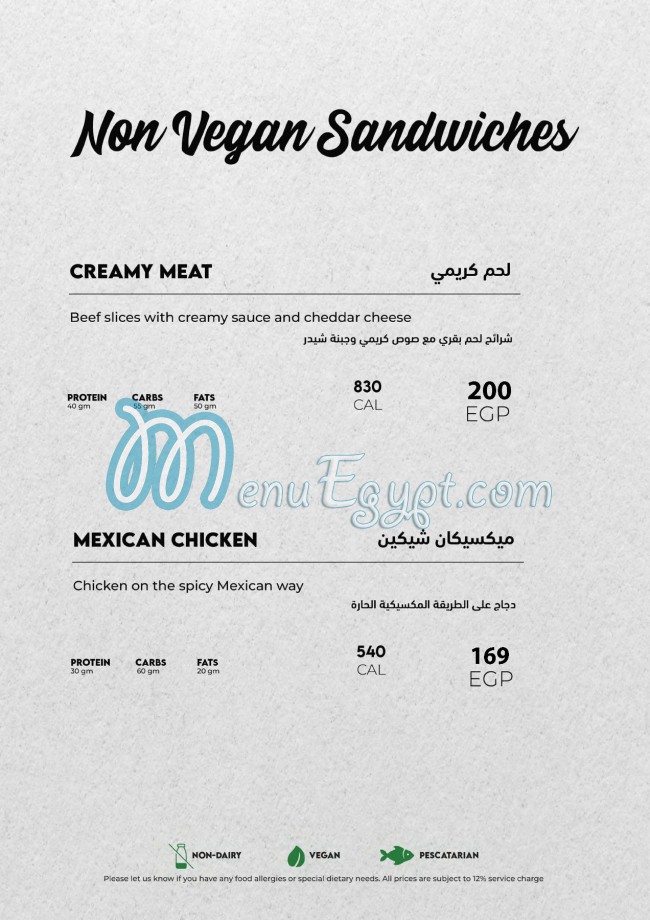 Made In Health online menu