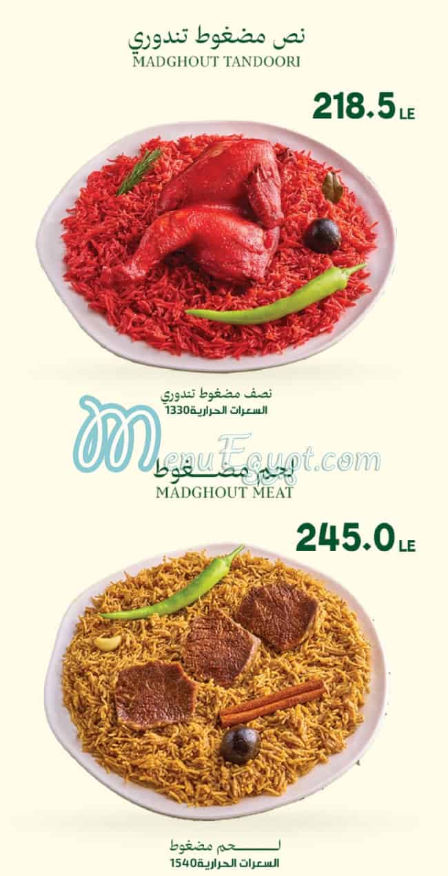 Madghout Dajaj menu Egypt