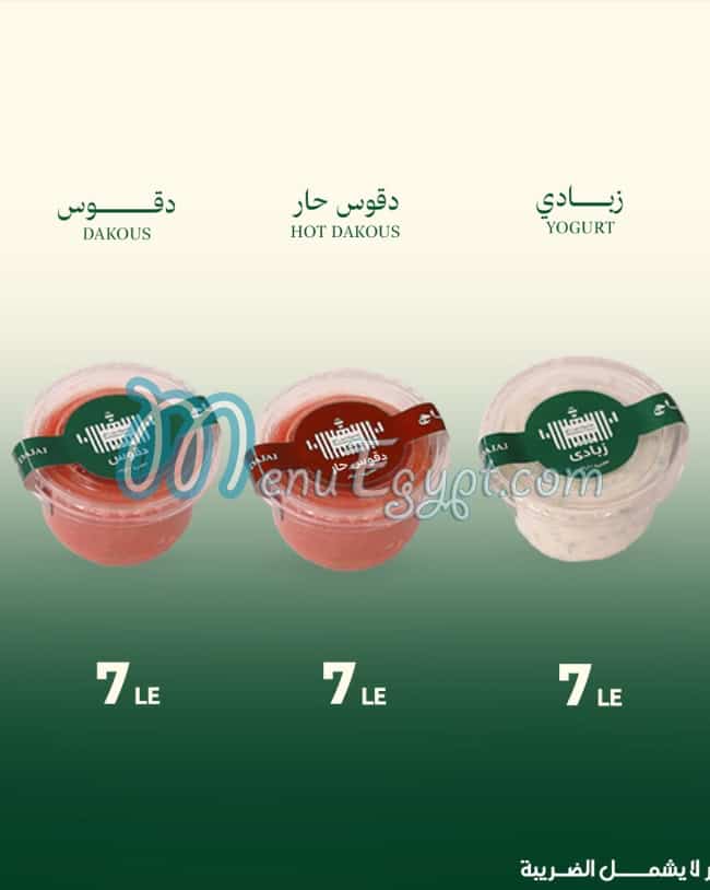Madghout Dajaj online menu