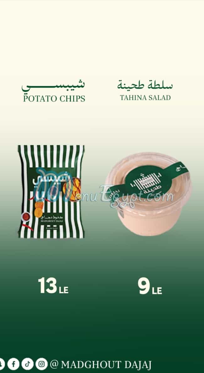 Madghout Dajaj menu prices