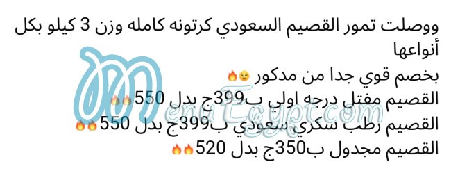 Madkour menu Egypt 3