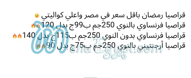 Madkour menu Egypt 2