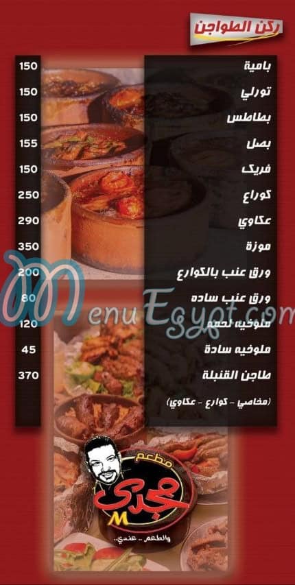 Magdey delivery menu