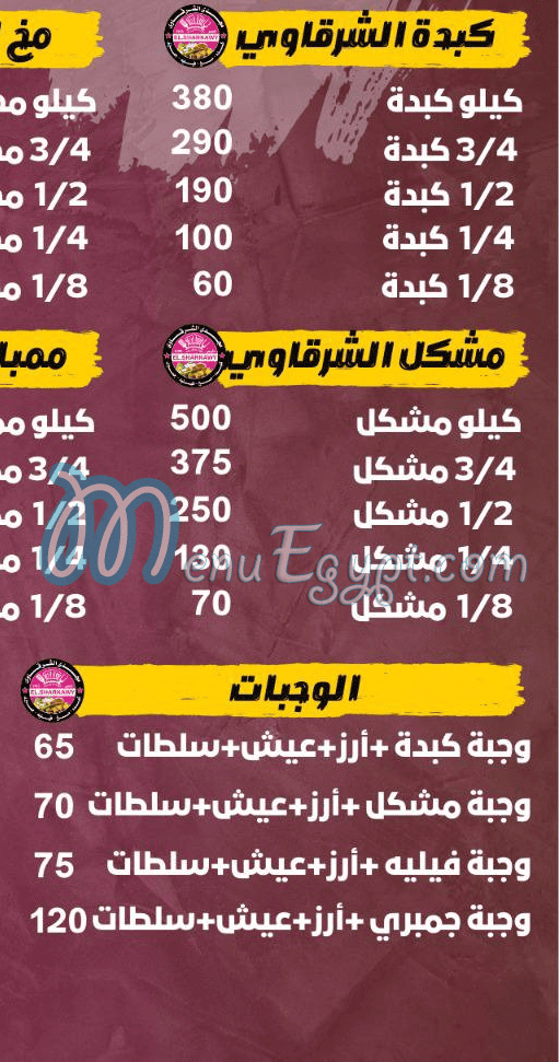Magdy  EL Sharkawy menu