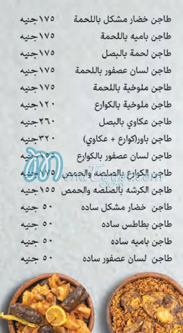 Maged delivery menu