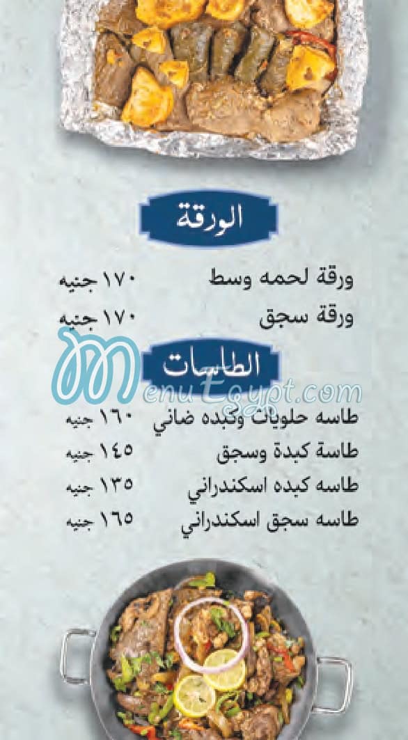 Maged online menu