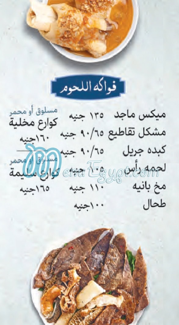 Maged menu prices