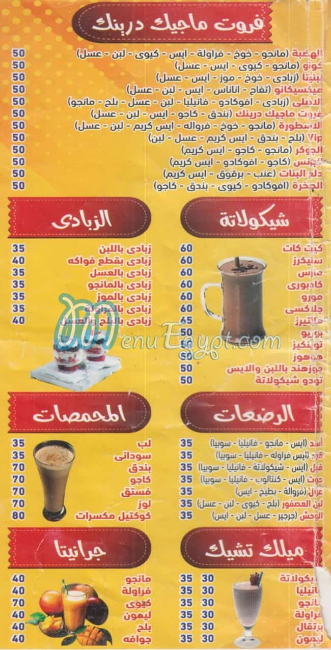 Magic Drink menu