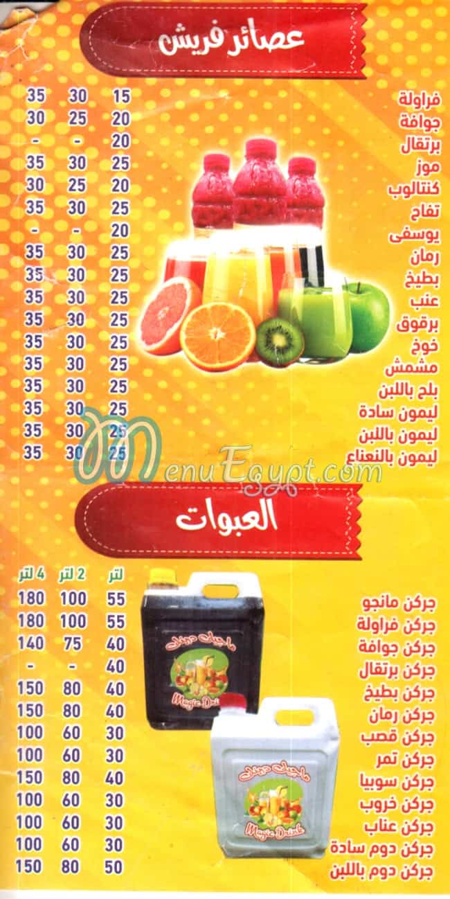 Magic Drink delivery menu