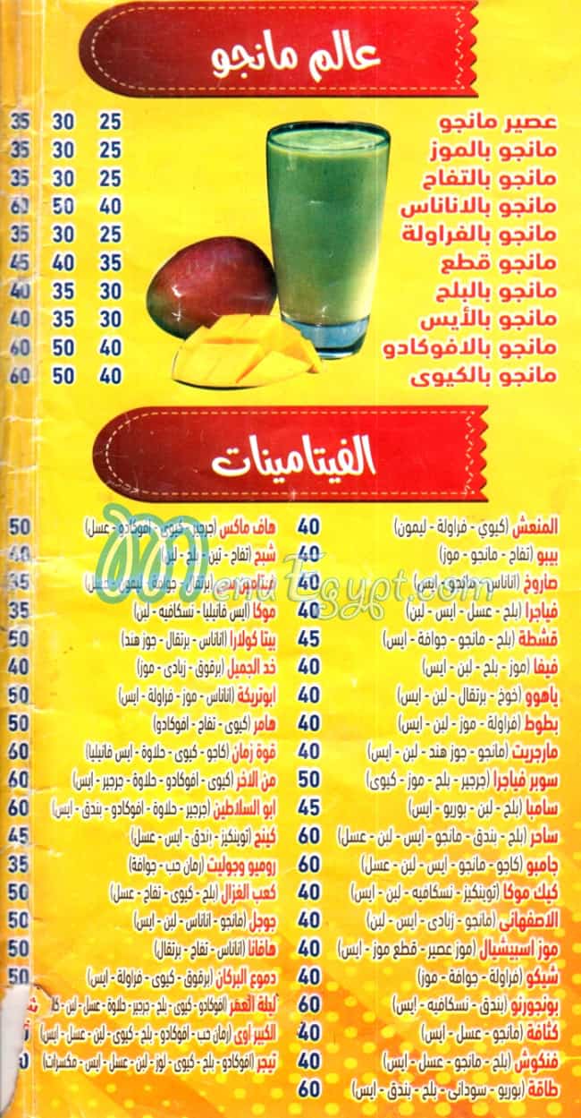 Magic Drink online menu