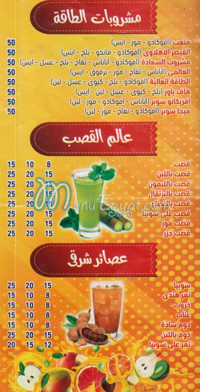 Magic Drink menu prices