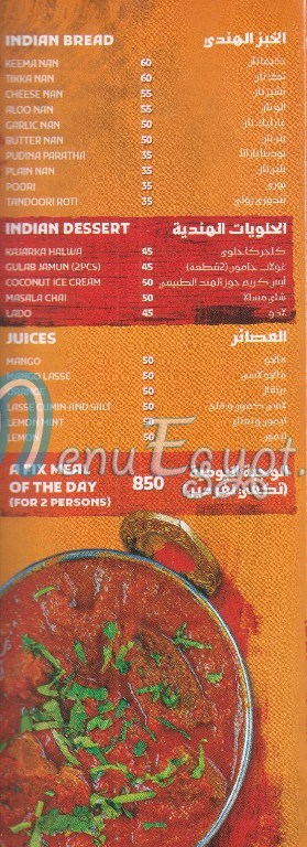 مطعم مهراجا مصر