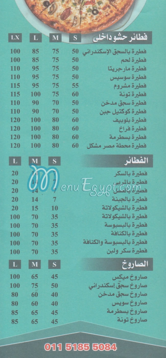 Mahatet Masr menu Egypt