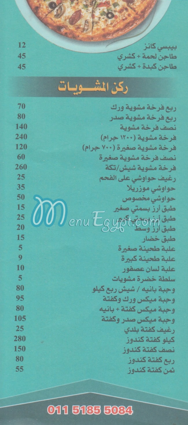 Mahatet Masr delivery menu