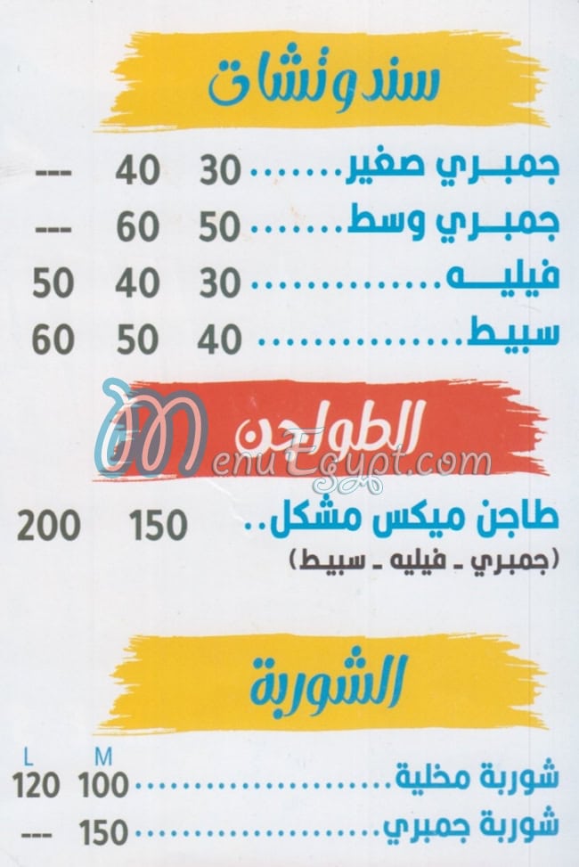 مطعم محطة سمك مصر