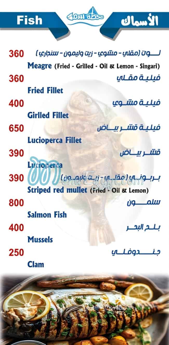 Mahatet Samak delivery menu