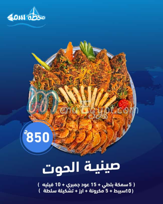 Mahatet Samak online menu