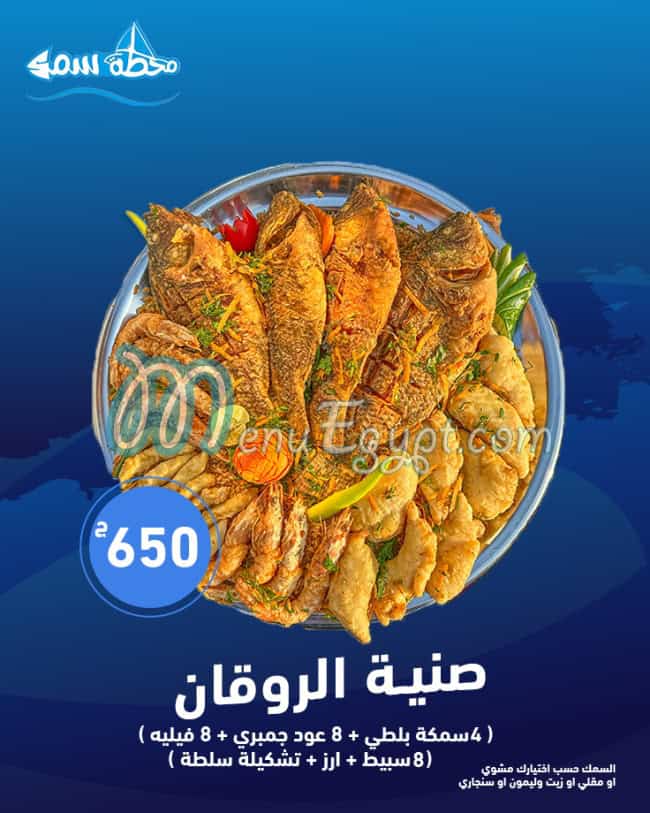 Mahatet Samak menu prices