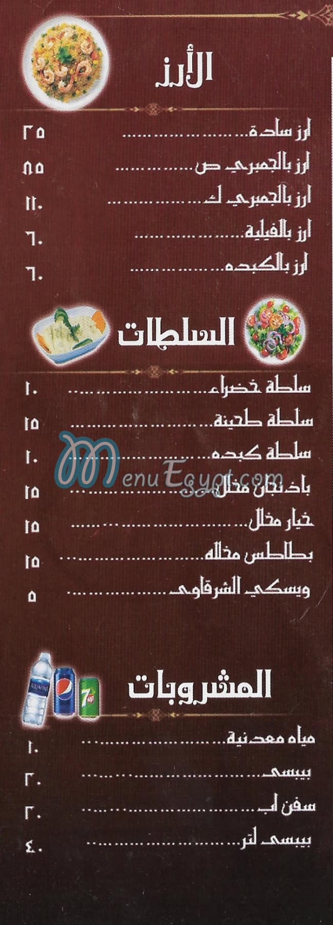 Maher Al Sharqawy Fesal delivery