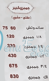 Maher El Sharqawy Masr El Gadeeda delivery