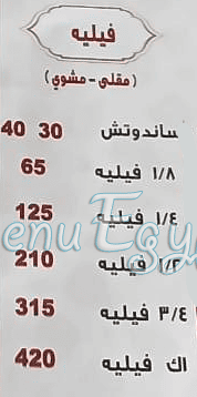 Maher El Sharqawy Masr El Gadeeda delivery menu