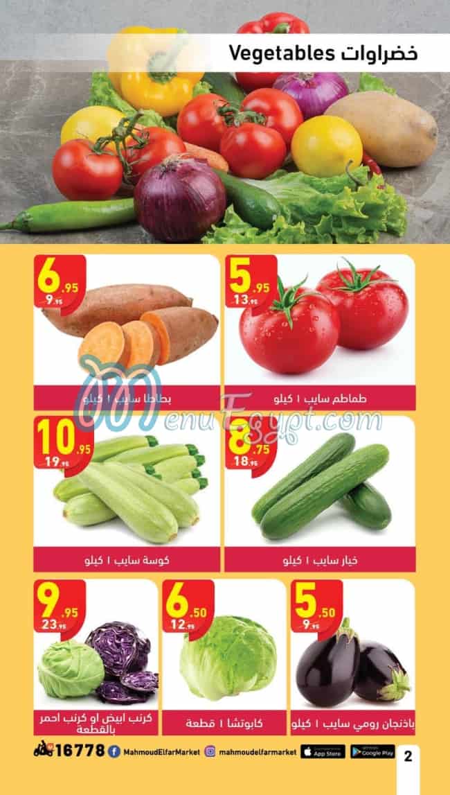 Mahmoud El Far Market menu