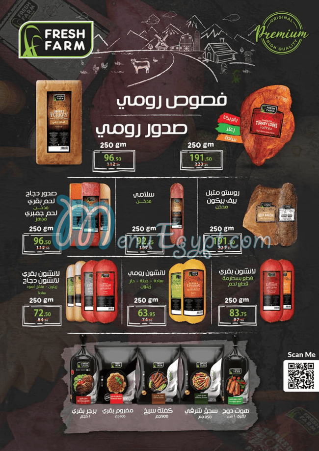 محمود الفار ماركت مصر