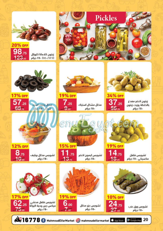 Mahmoud El Far Market menu Egypt 5