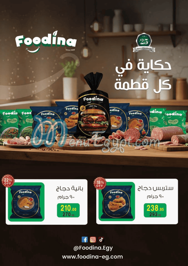 Mahmoud El Far Market menu Egypt 9