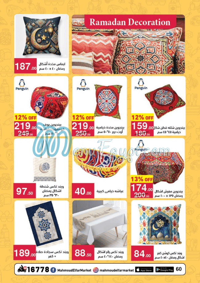 Mahmoud El Far Market menu Egypt 11