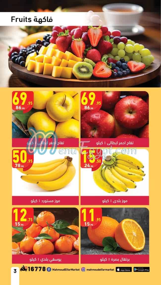Mahmoud El Far Market menu Egypt