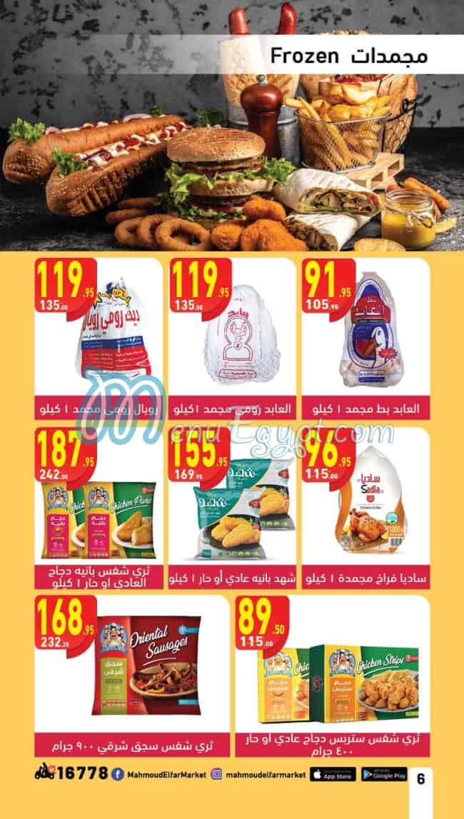 Mahmoud El Far Market delivery menu