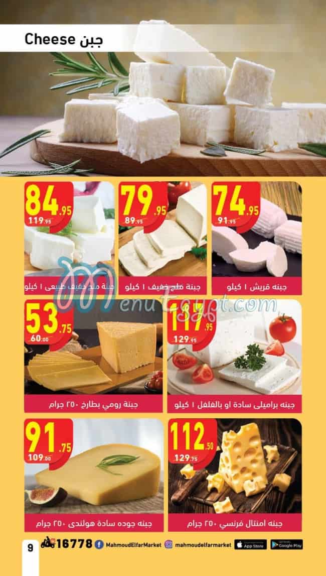 Mahmoud El Far Market menu Egypt 1