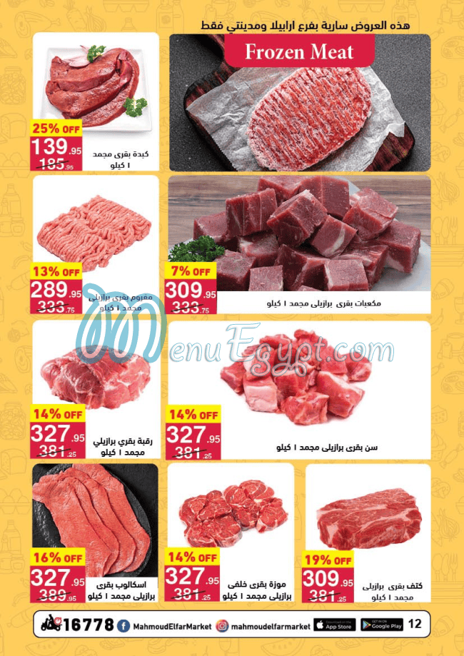 Mahmoud El Far Market menu Egypt 2